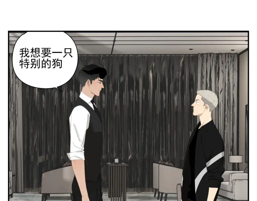 《祈求魔主的方式》第3话 我要你做我的狗 第16页