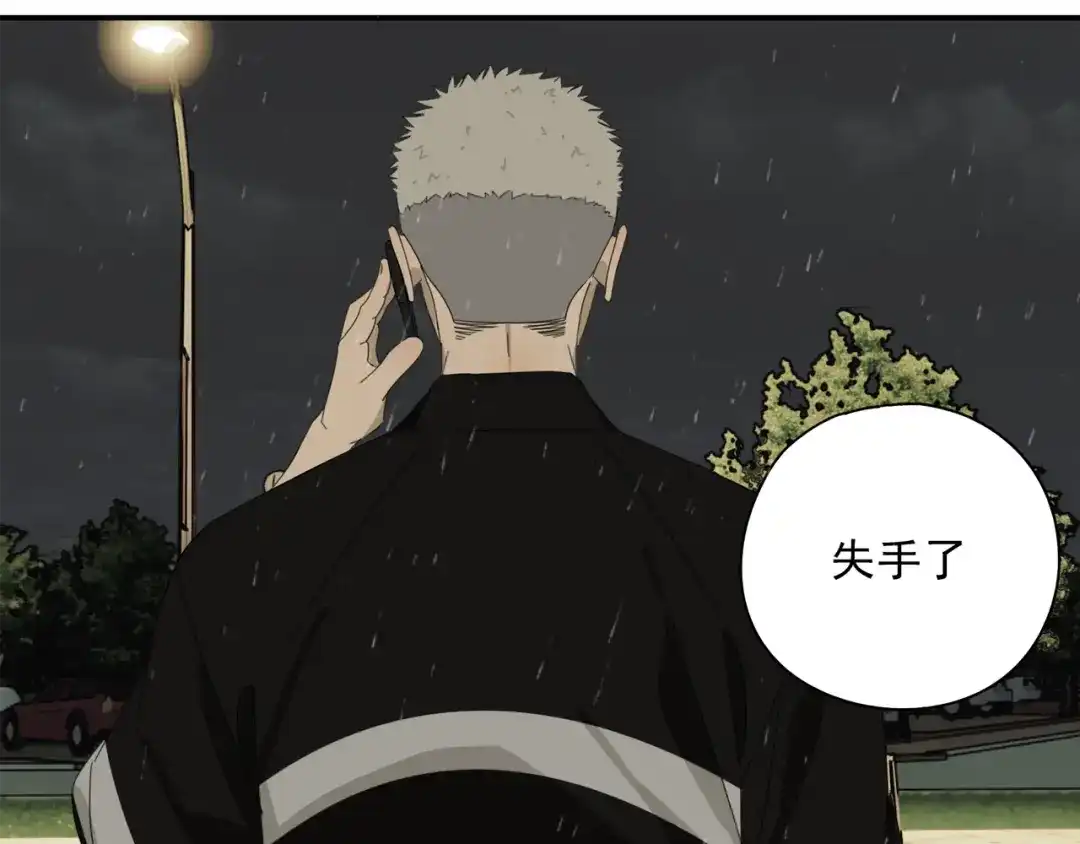 《祈求魔主的方式》第3话 我要你做我的狗 第54页