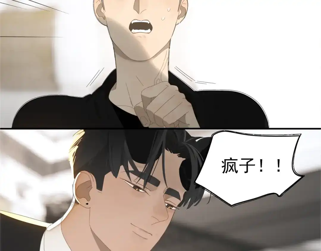 《祈求魔主的方式》第3话 我要你做我的狗 第27页