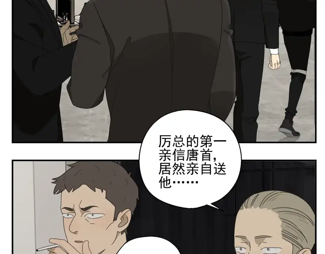 《祈求魔主的方式》第3话 我要你做我的狗 第42页