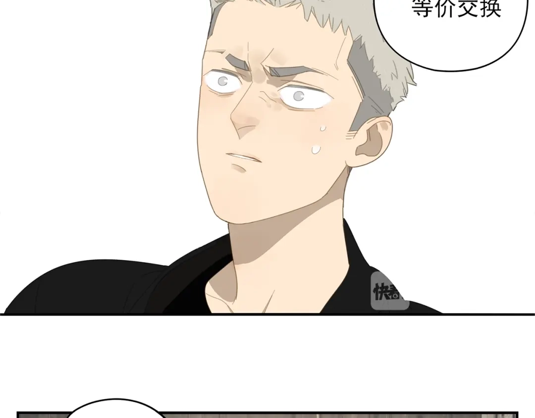 《祈求魔主的方式》第3话 我要你做我的狗 第24页
