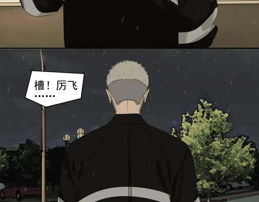 《祈求魔主的方式》第3话 我要你做我的狗 第55页