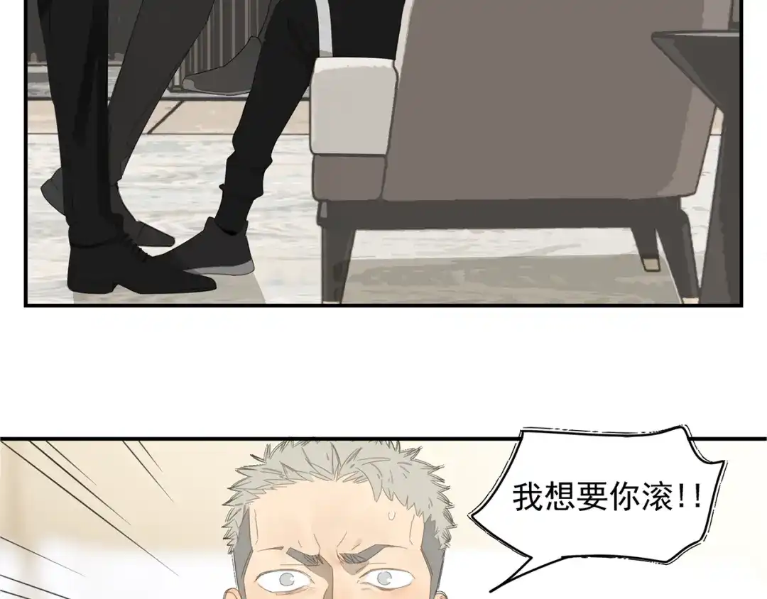 《祈求魔主的方式》第3话 我要你做我的狗 第26页
