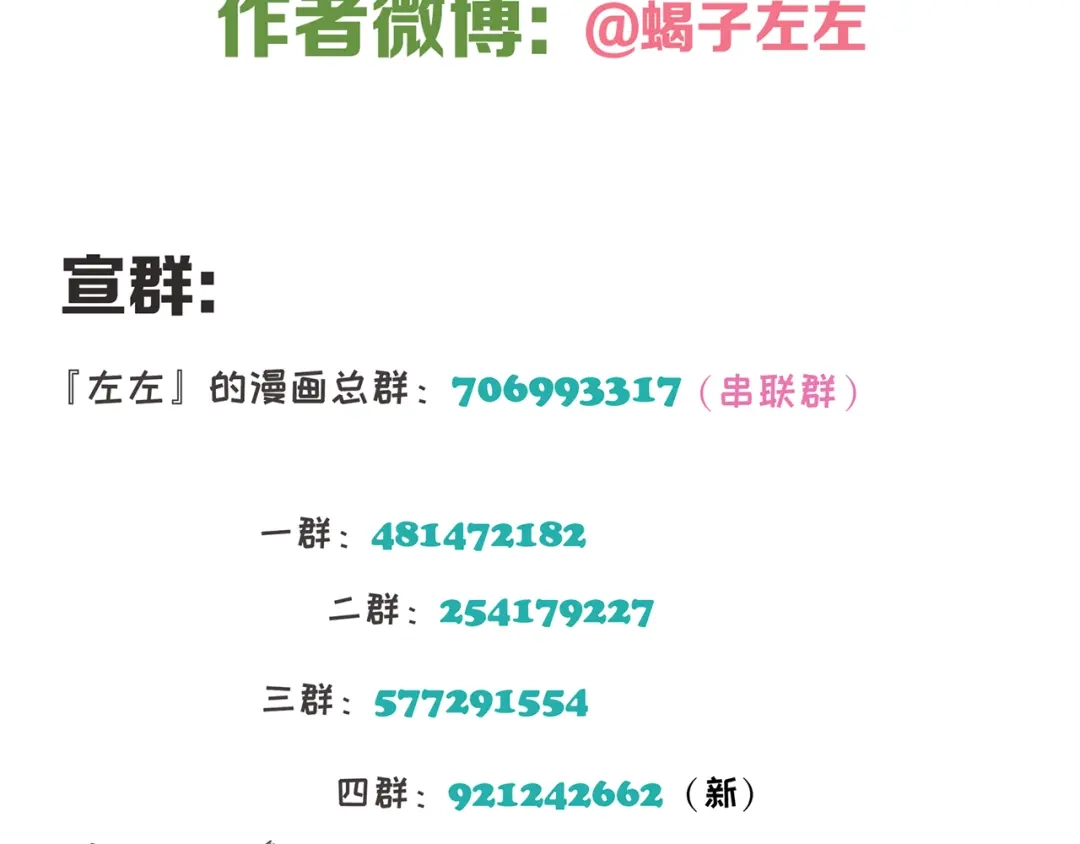 《祈求魔主的方式》第3话 我要你做我的狗 第66页