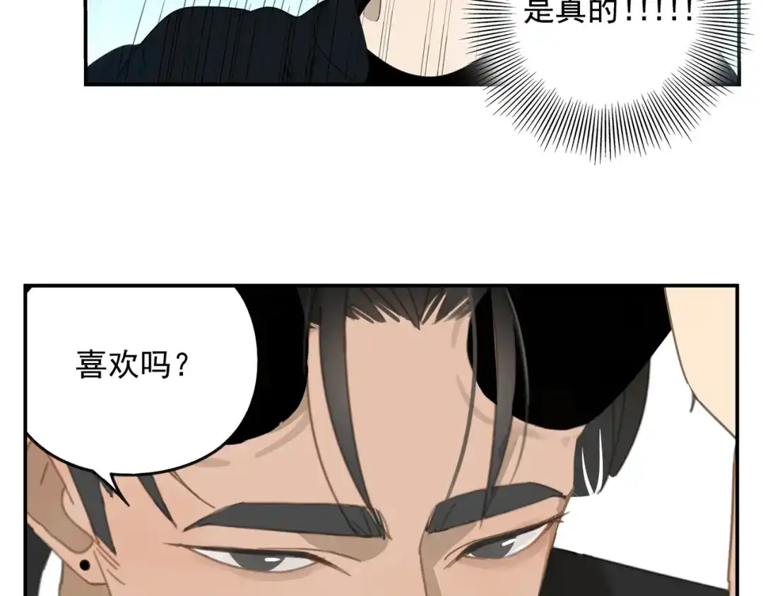 《祈求魔主的方式》第3话 我要你做我的狗 第12页