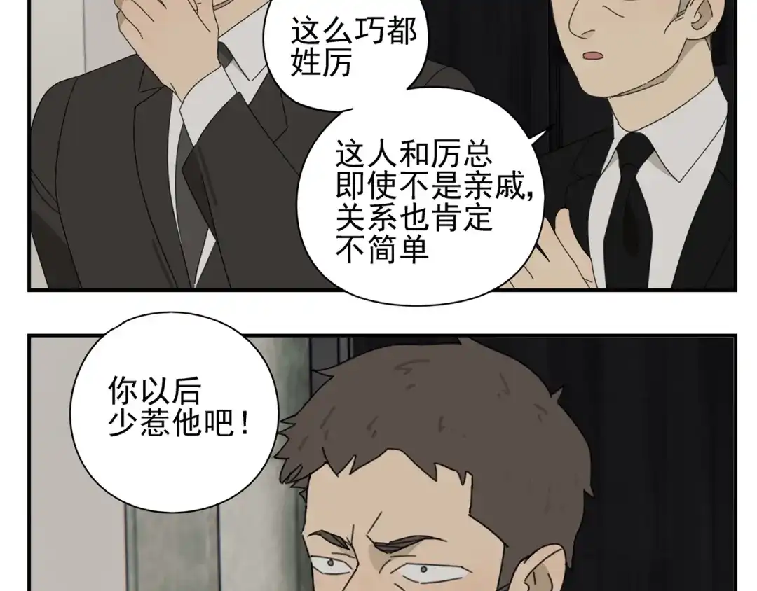 《祈求魔主的方式》第3话 我要你做我的狗 第43页