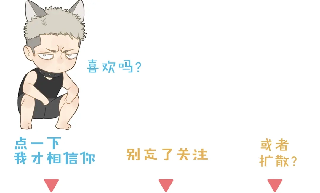 《祈求魔主的方式》第3话 我要你做我的狗 第67页