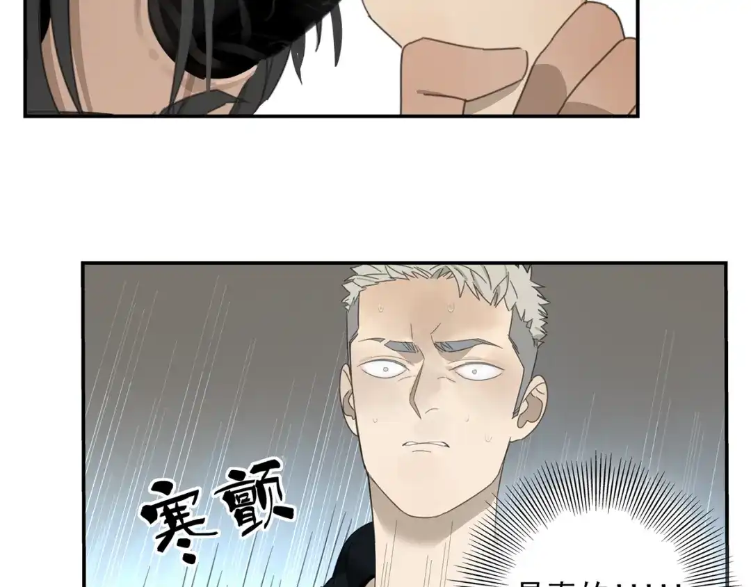 《祈求魔主的方式》第3话 我要你做我的狗 第11页