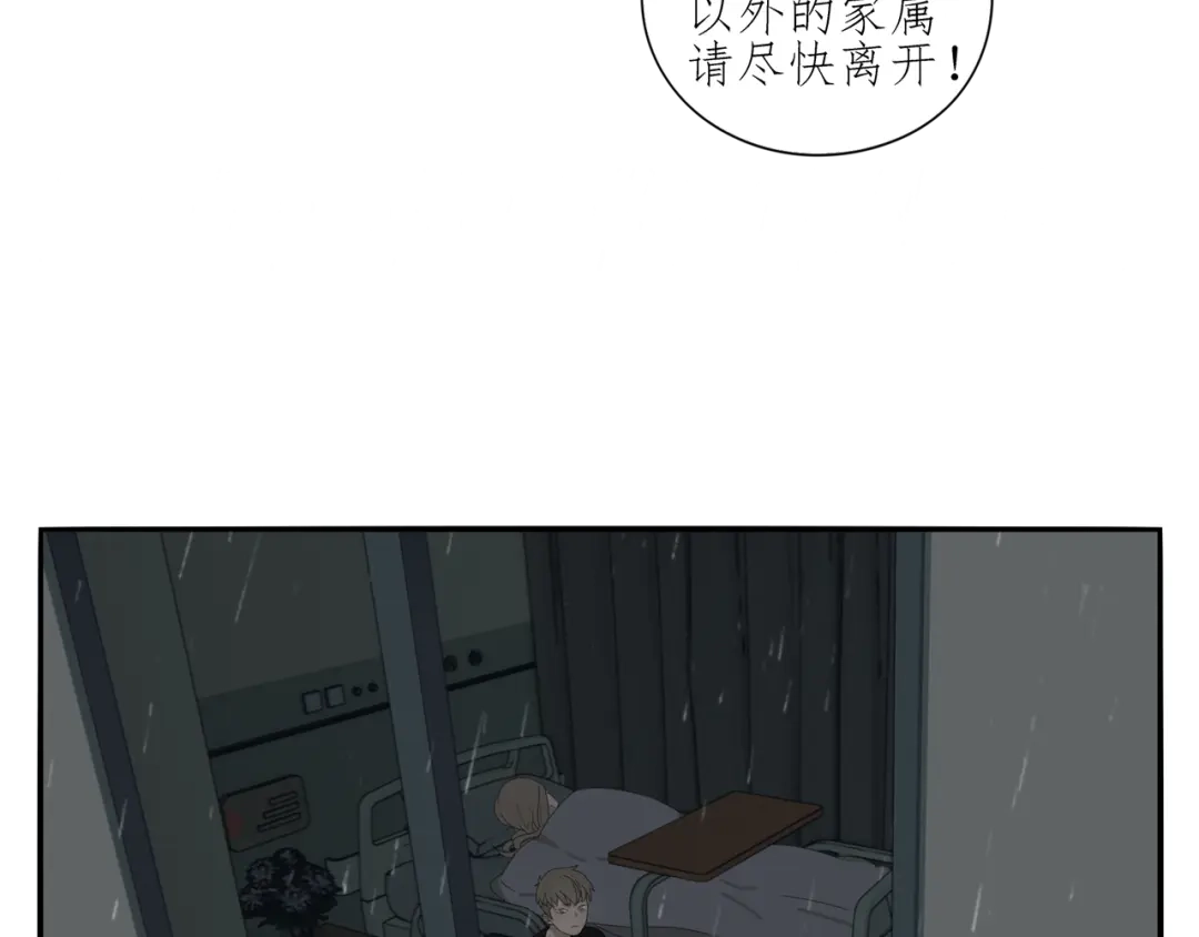 《祈求魔主的方式》第3话 我要你做我的狗 第60页