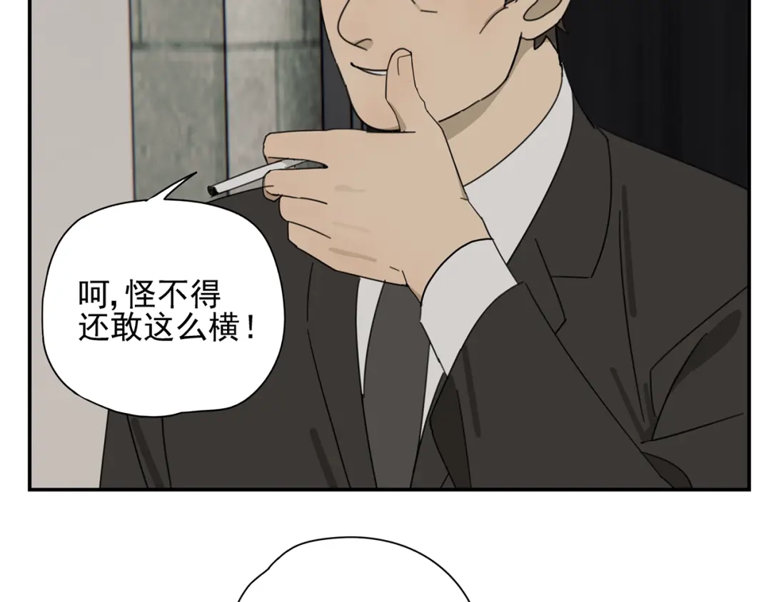 《祈求魔主的方式》第3话 我要你做我的狗 第44页