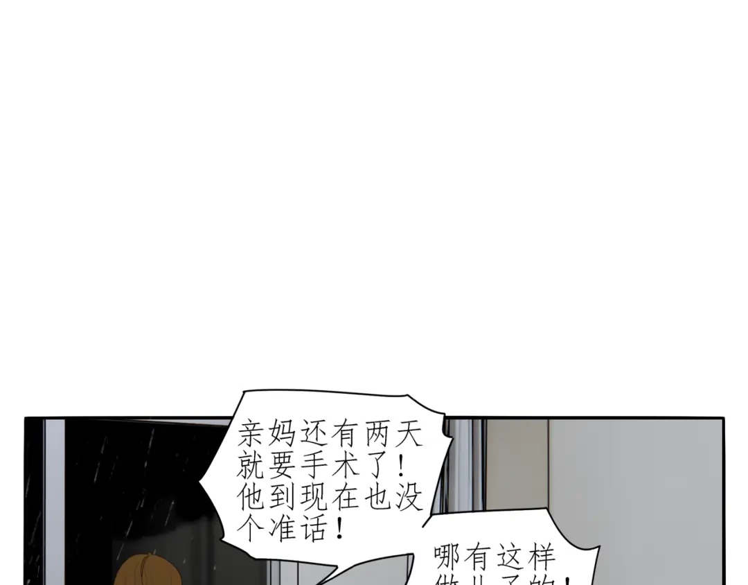 《祈求魔主的方式》第3话 我要你做我的狗 第57页