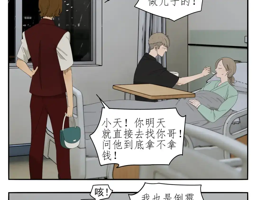 《祈求魔主的方式》第3话 我要你做我的狗 第58页