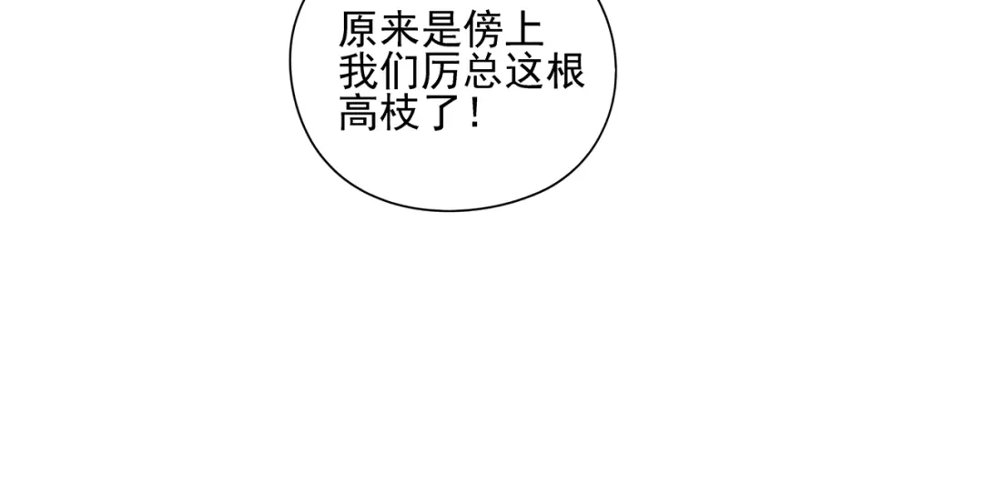 《祈求魔主的方式》第3话 我要你做我的狗 第45页