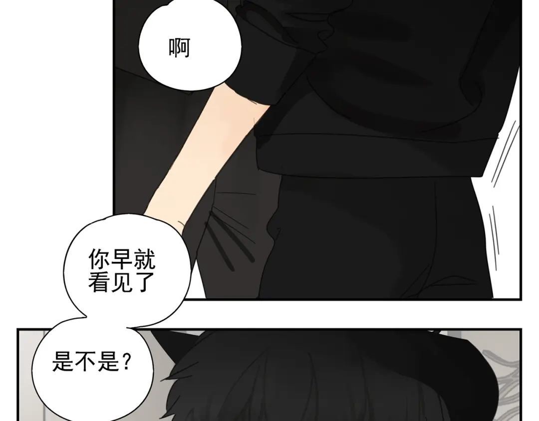 《祈求魔主的方式》第3话 我要你做我的狗 第6页