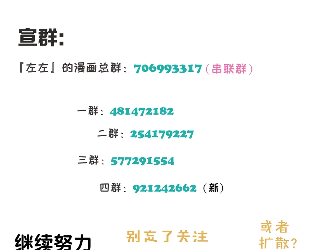 《祈求魔主的方式》第30章 异端 第60页
