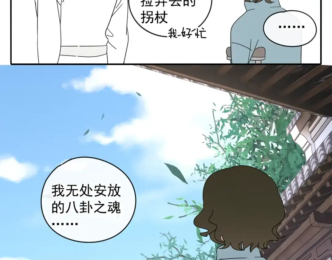 《祈求魔主的方式》第30章 异端 第8页