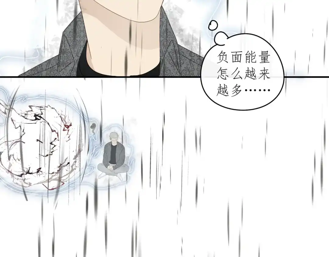 《祈求魔主的方式》第30章 异端 第39页