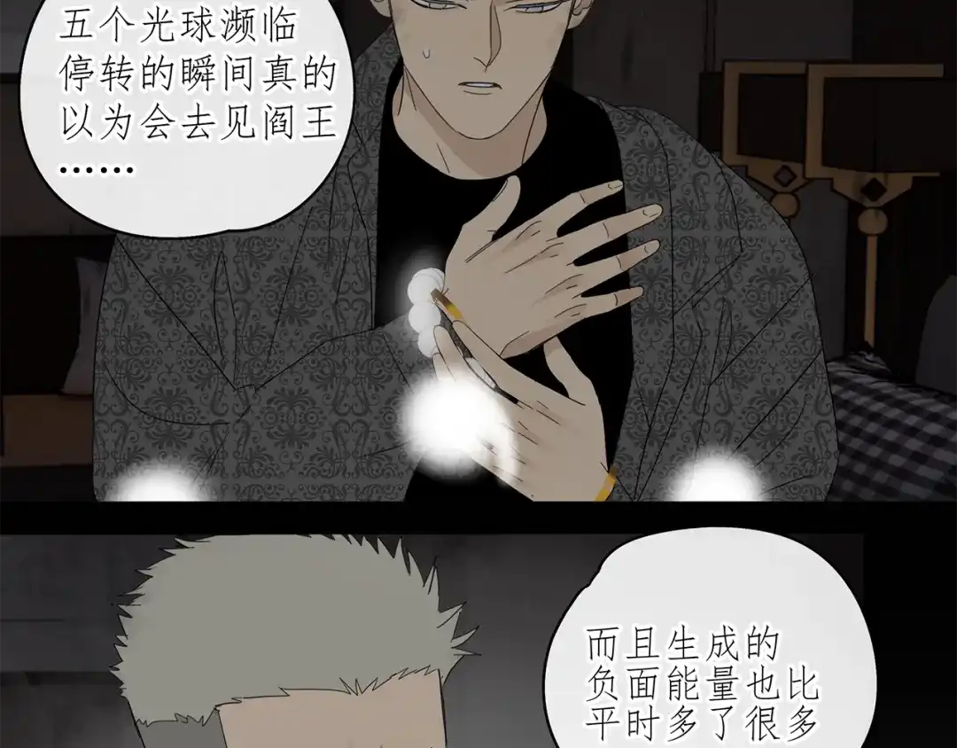 《祈求魔主的方式》第30章 异端 第14页