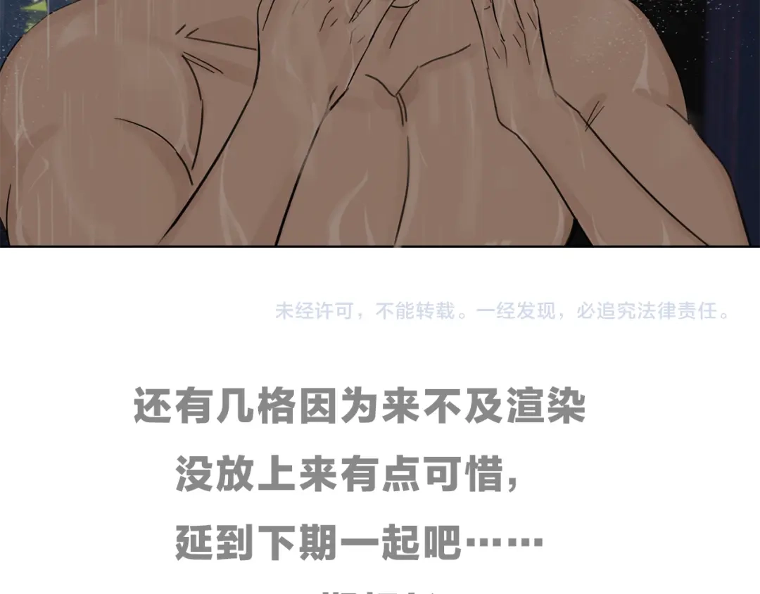 《祈求魔主的方式》第30章 异端 第58页