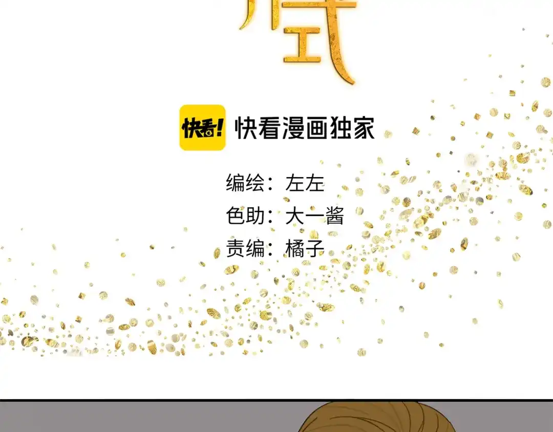 《祈求魔主的方式》第30章 异端 第3页