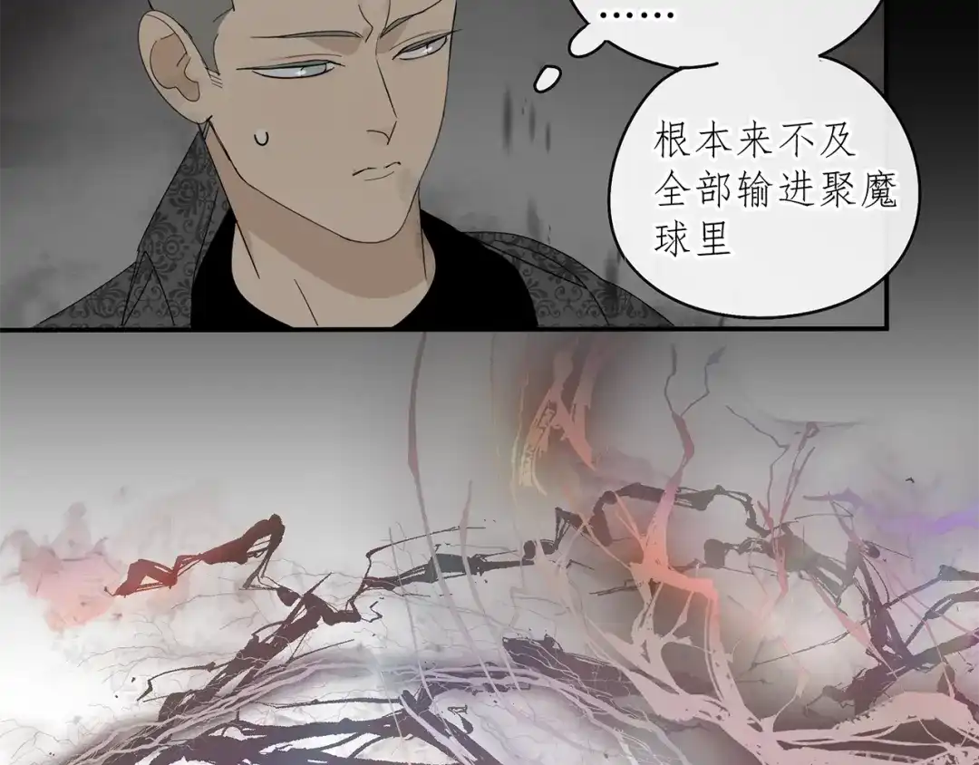 《祈求魔主的方式》第30章 异端 第15页