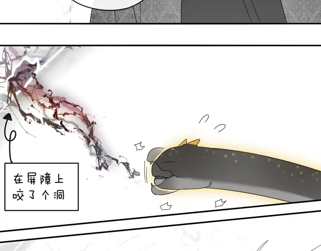 《祈求魔主的方式》第30章 异端 第19页