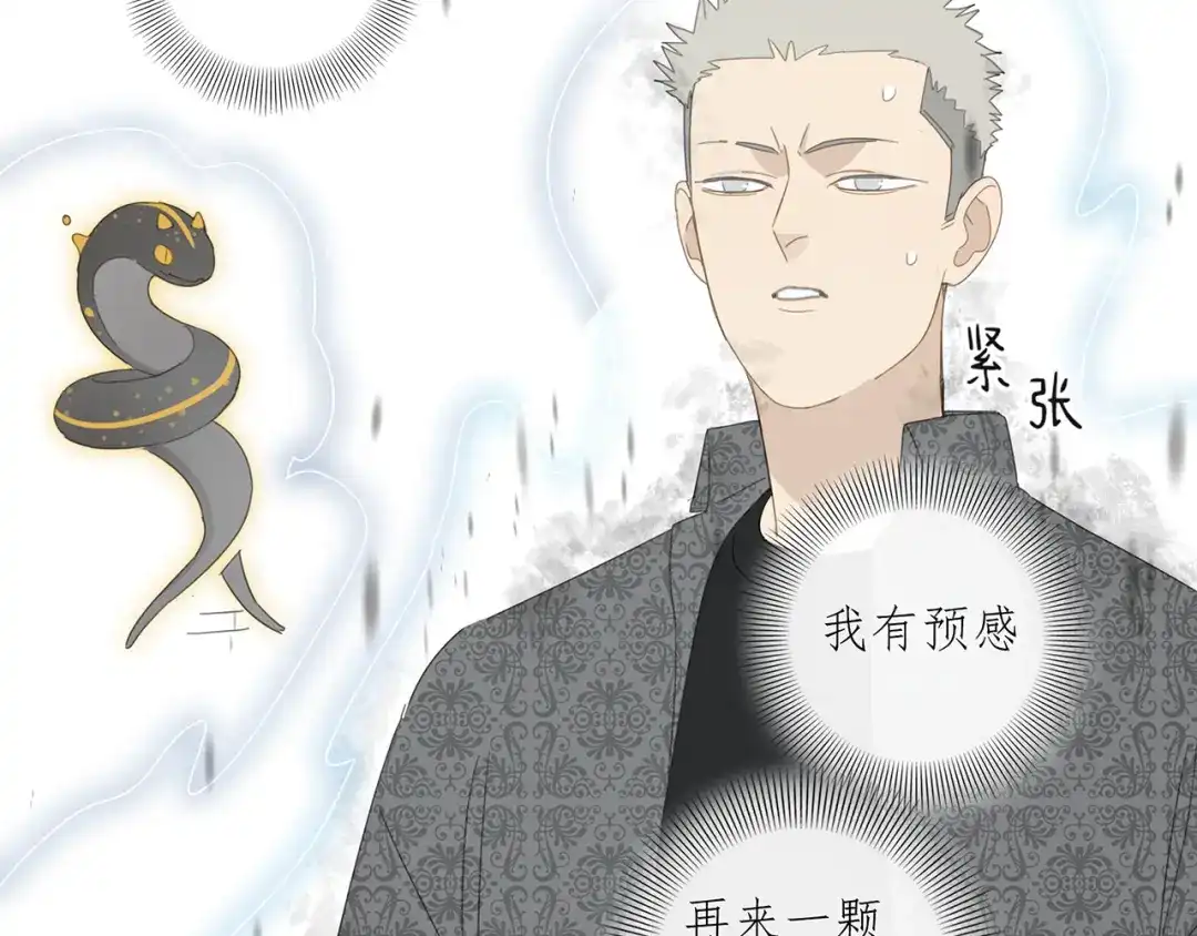 《祈求魔主的方式》第30章 异端 第34页