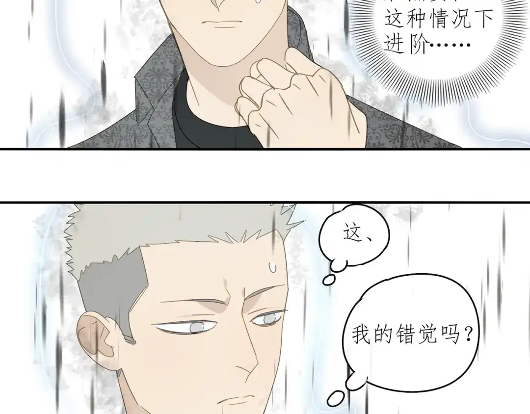《祈求魔主的方式》第30章 异端 第38页