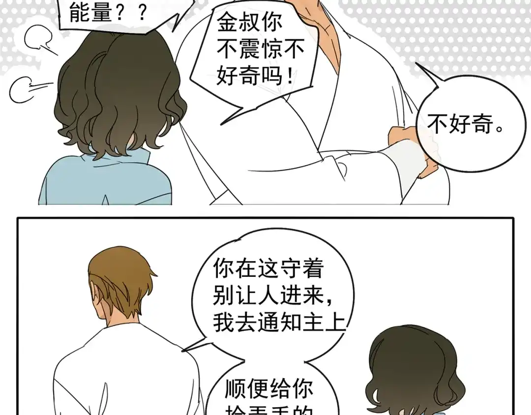 《祈求魔主的方式》第30章 异端 第7页