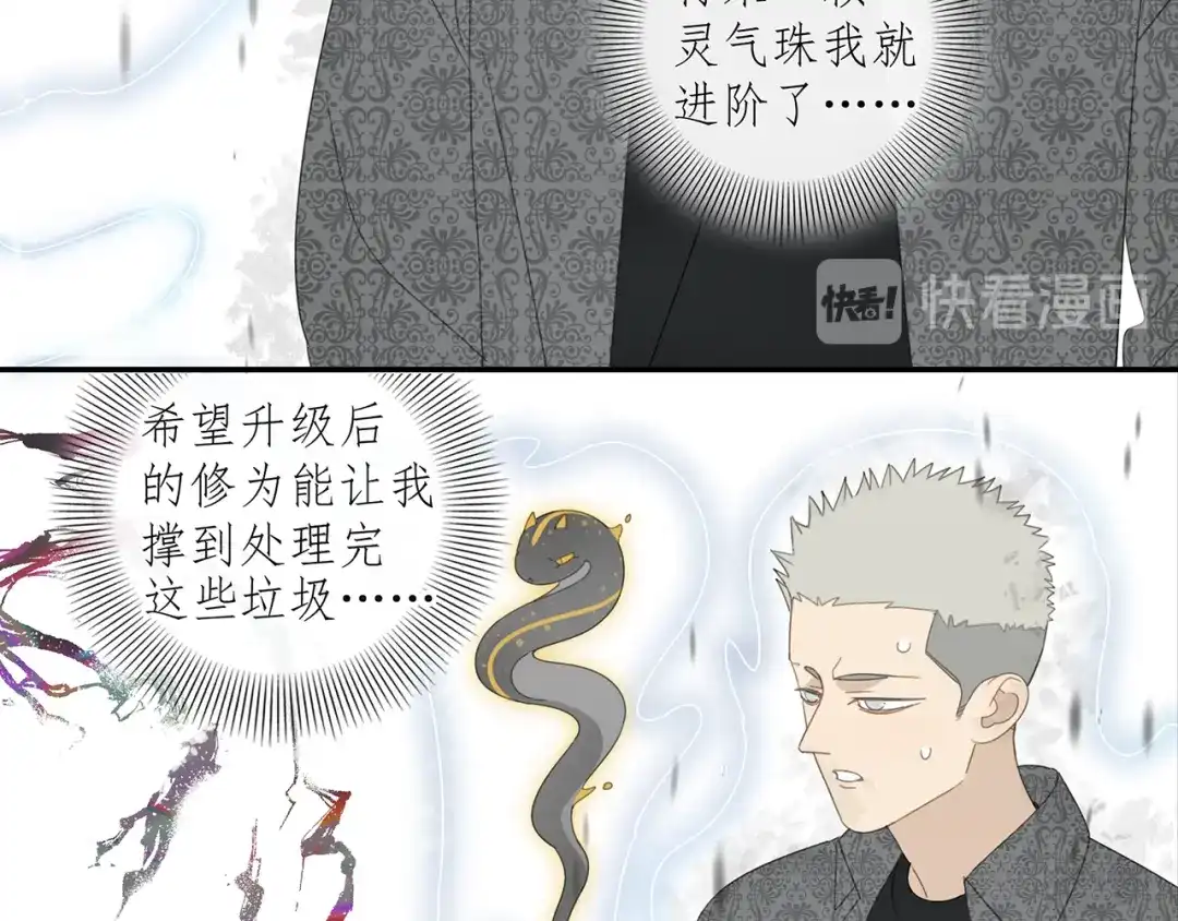 《祈求魔主的方式》第30章 异端 第35页