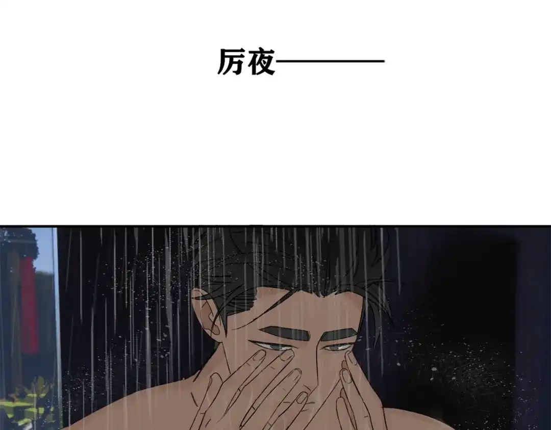 《祈求魔主的方式》第30章 异端 第57页