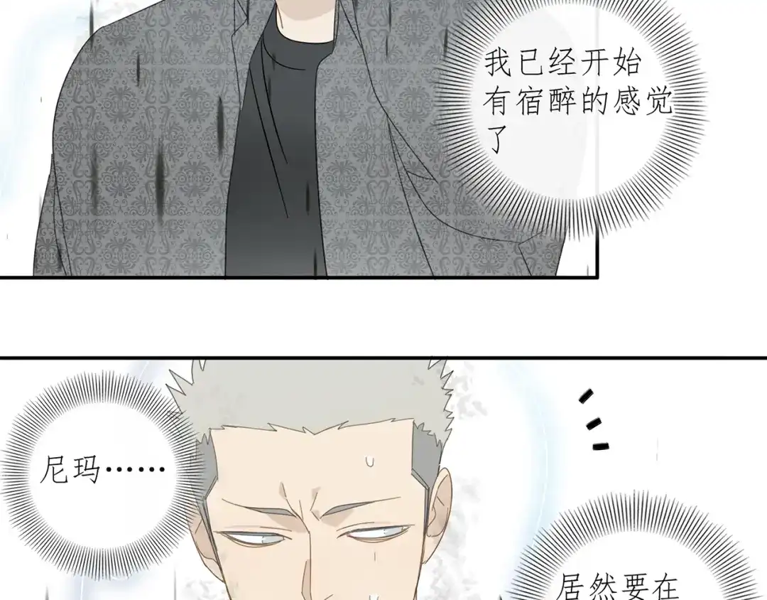 《祈求魔主的方式》第30章 异端 第37页