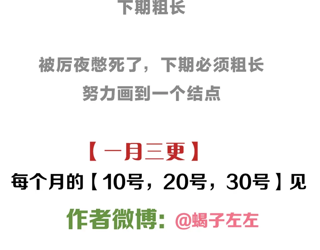《祈求魔主的方式》第30章 异端 第59页