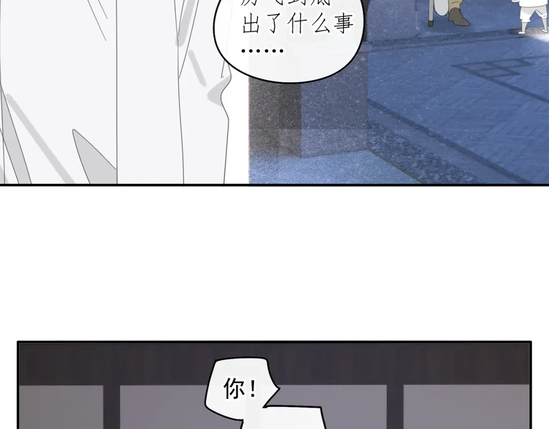 《祈求魔主的方式》第31章 要被你折腾死了 第23页