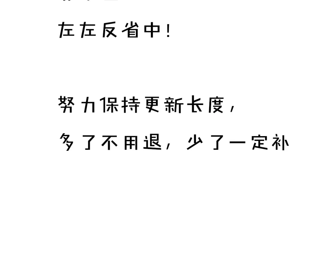 《祈求魔主的方式》第31章 要被你折腾死了 第78页