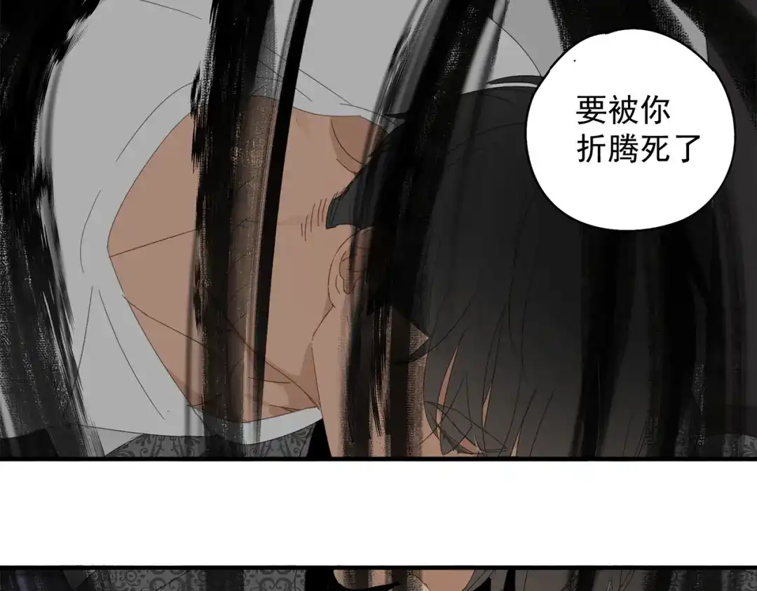 《祈求魔主的方式》第31章 要被你折腾死了 第55页