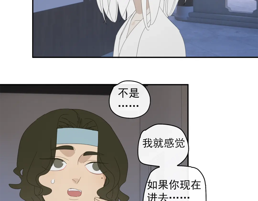 《祈求魔主的方式》第31章 要被你折腾死了 第33页