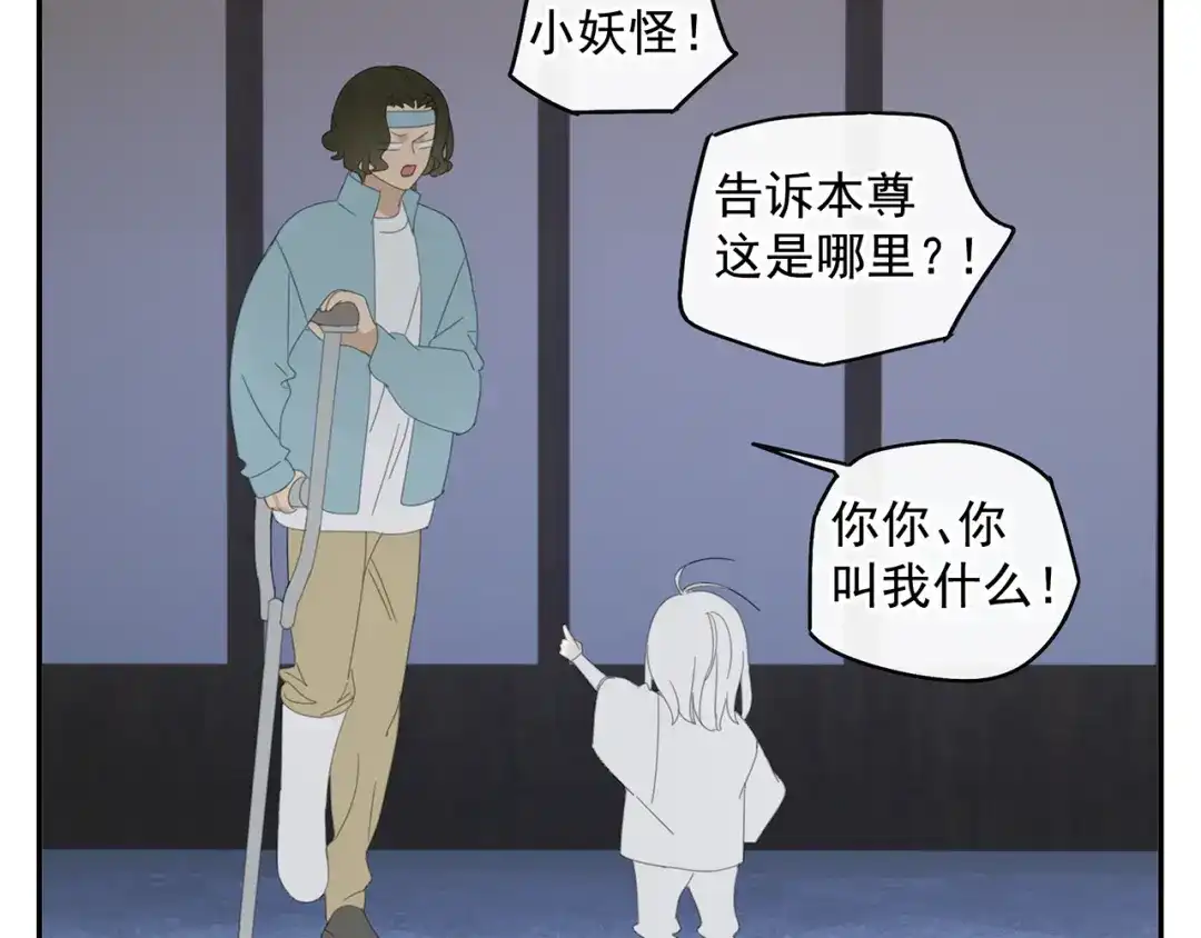 《祈求魔主的方式》第31章 要被你折腾死了 第24页