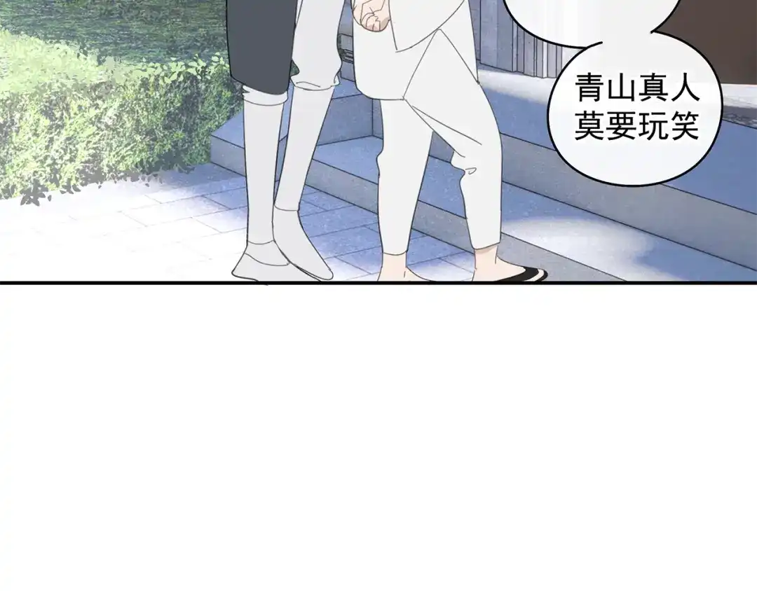 《祈求魔主的方式》第31章 要被你折腾死了 第19页