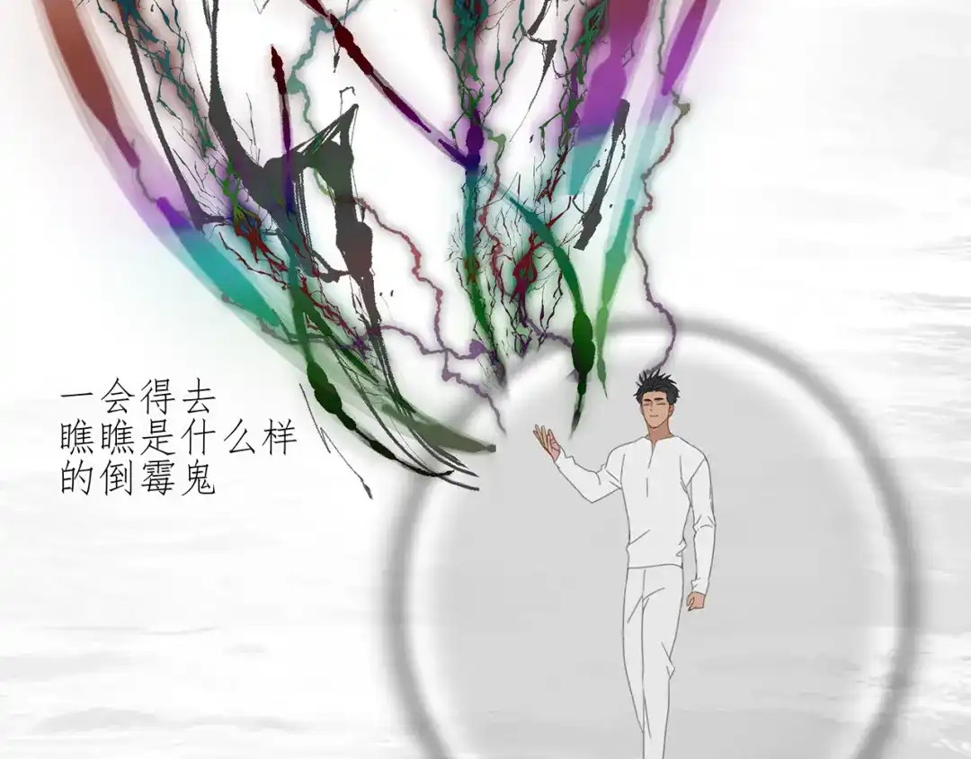 《祈求魔主的方式》第31章 要被你折腾死了 第73页