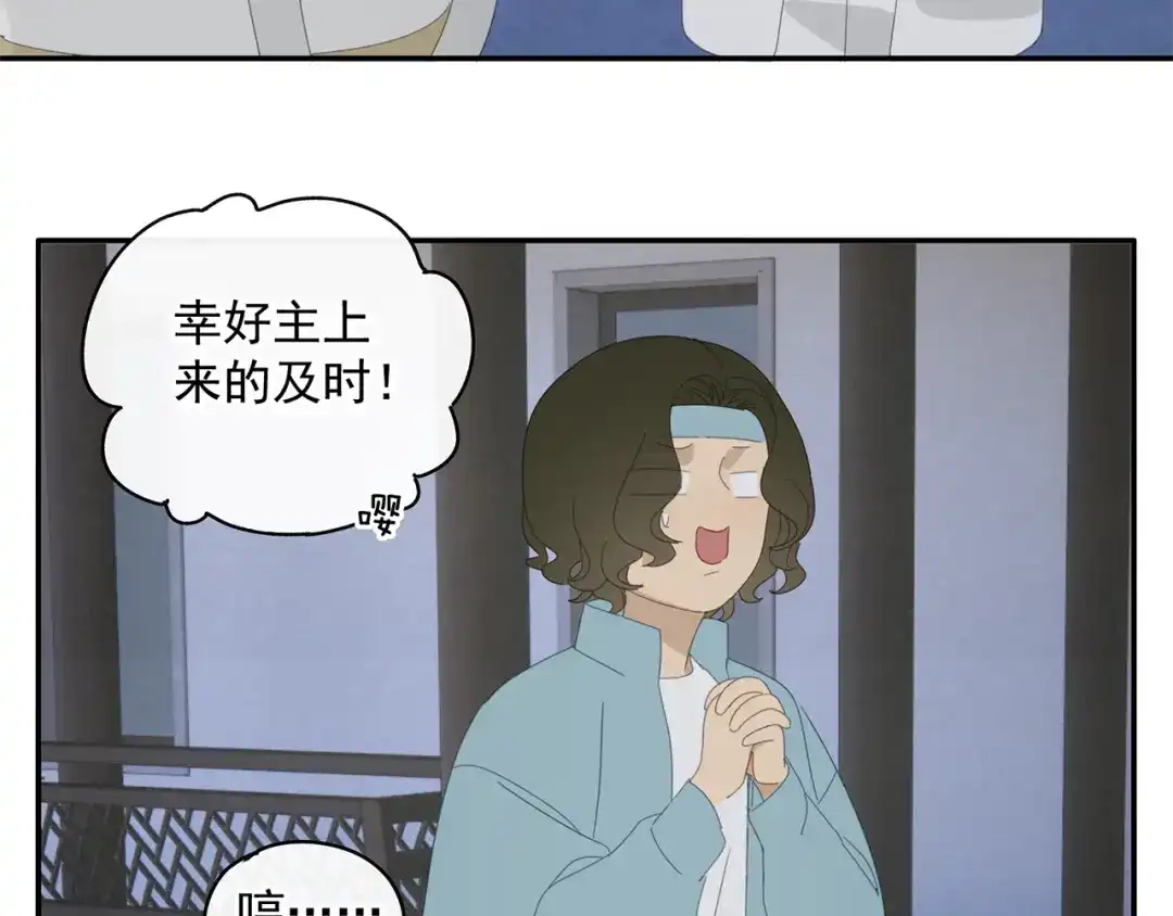 《祈求魔主的方式》第31章 要被你折腾死了 第28页