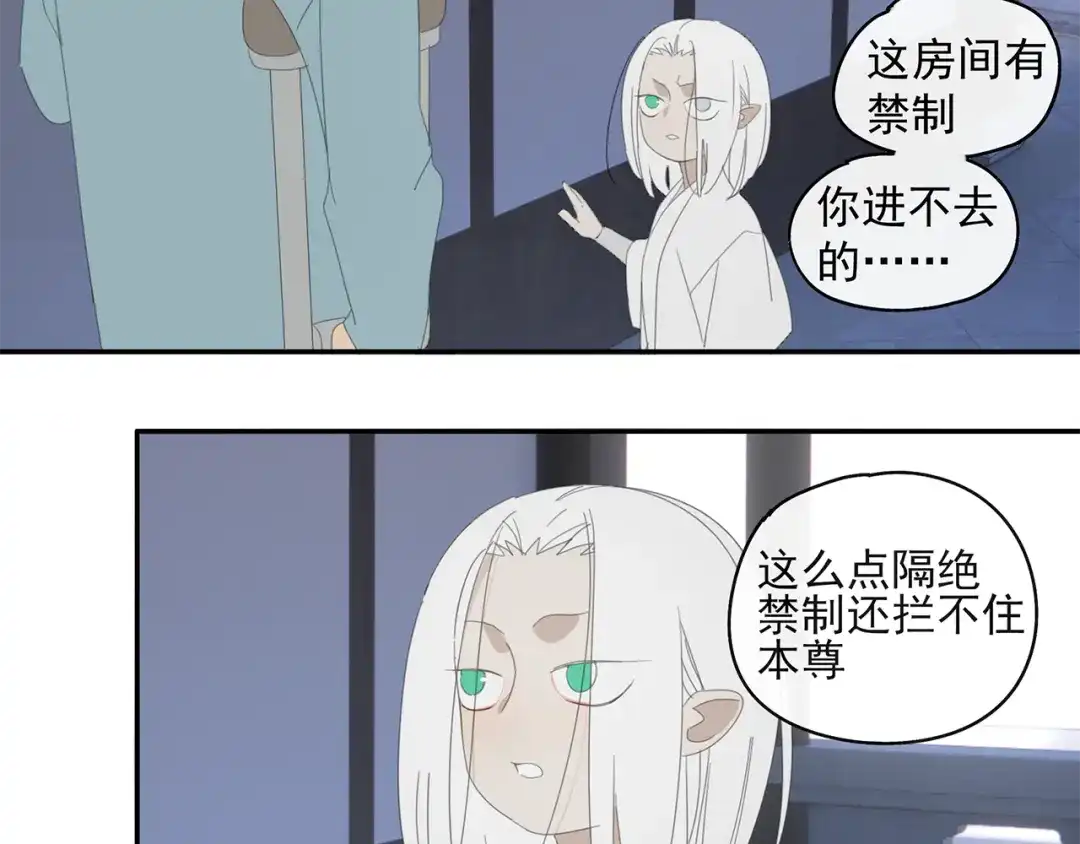 《祈求魔主的方式》第31章 要被你折腾死了 第32页
