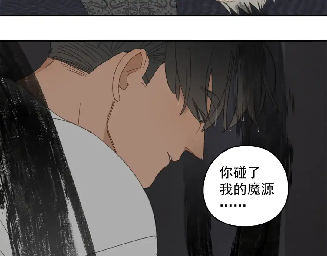 《祈求魔主的方式》第31章 要被你折腾死了 第48页