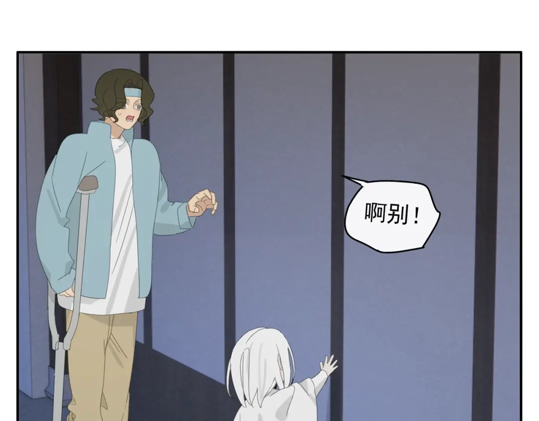 《祈求魔主的方式》第31章 要被你折腾死了 第30页