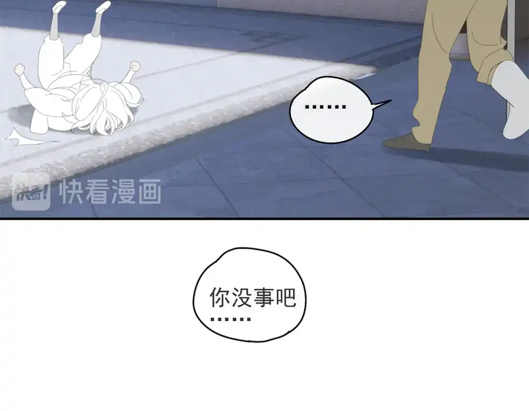 《祈求魔主的方式》第31章 要被你折腾死了 第15页