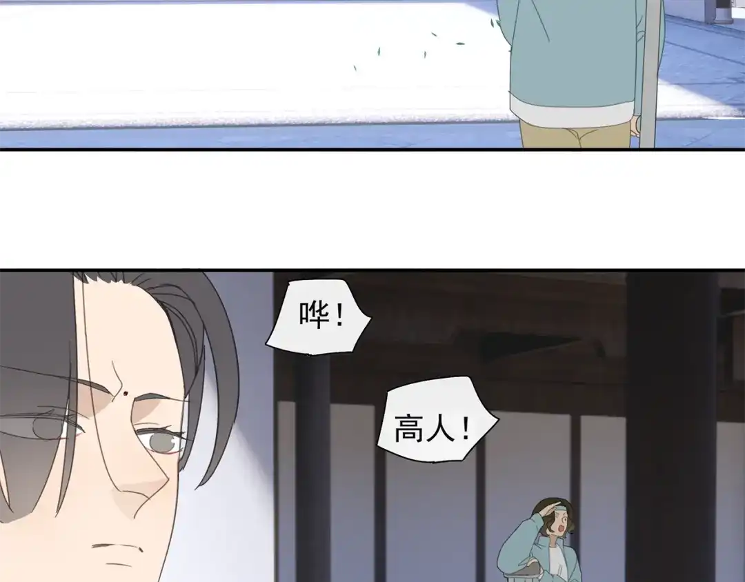 《祈求魔主的方式》第31章 要被你折腾死了 第40页