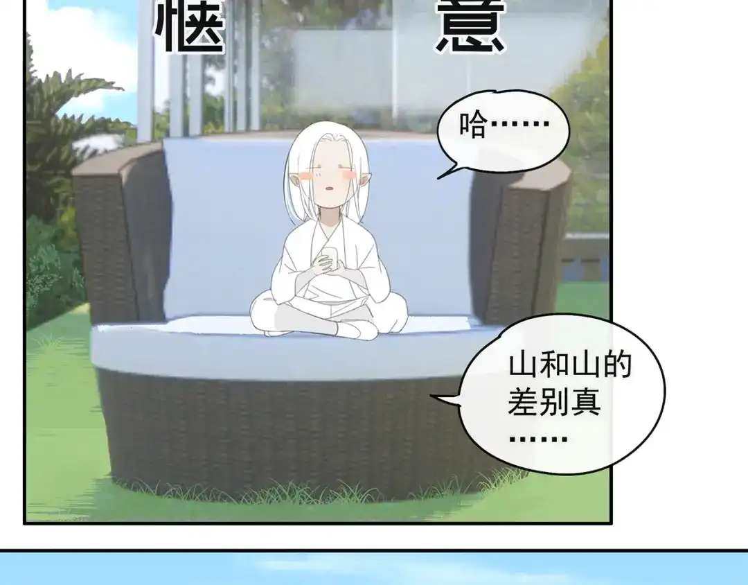 《祈求魔主的方式》第31章 要被你折腾死了 第10页