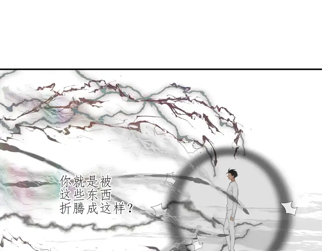 《祈求魔主的方式》第31章 要被你折腾死了 第67页