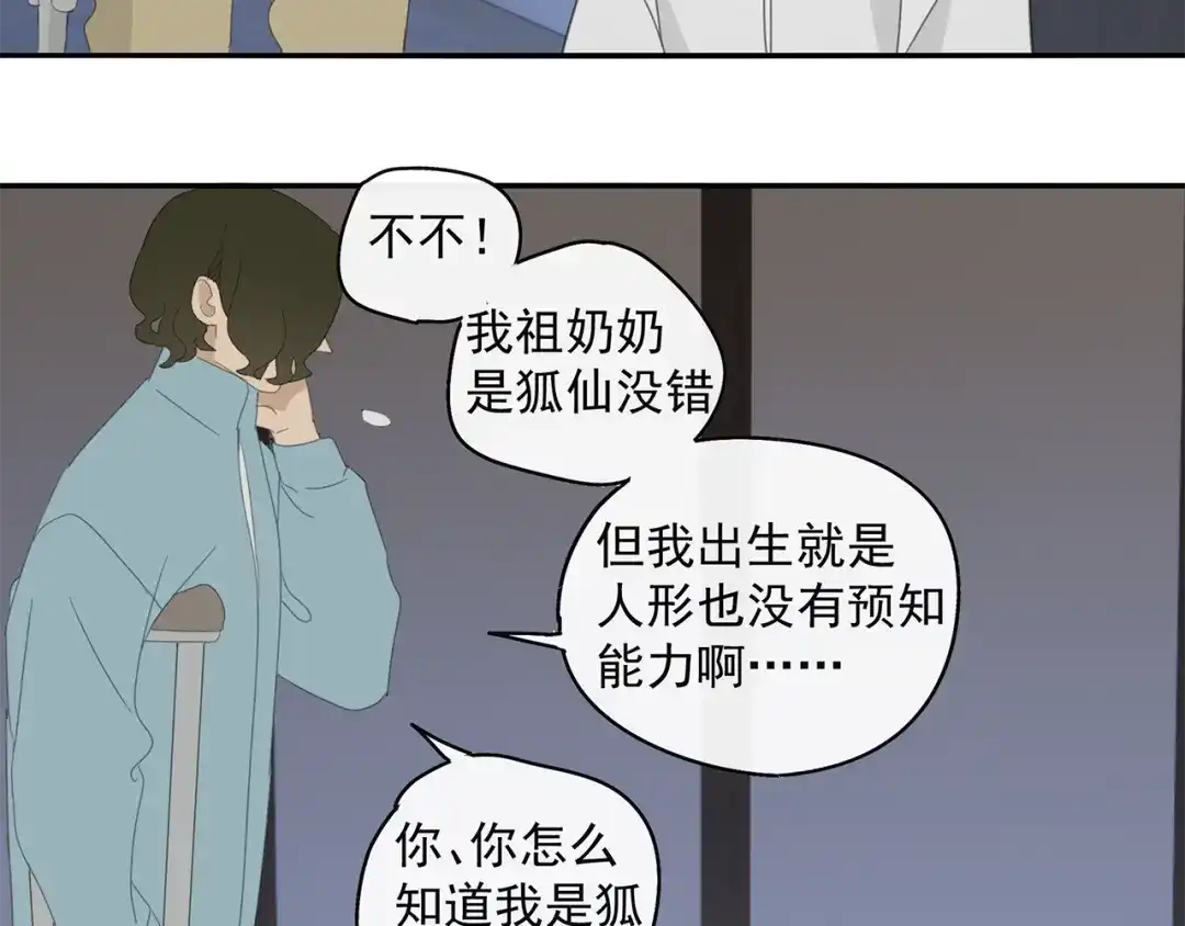 《祈求魔主的方式》第31章 要被你折腾死了 第36页