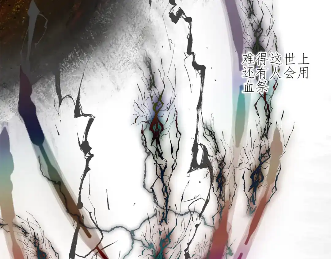 《祈求魔主的方式》第31章 要被你折腾死了 第72页